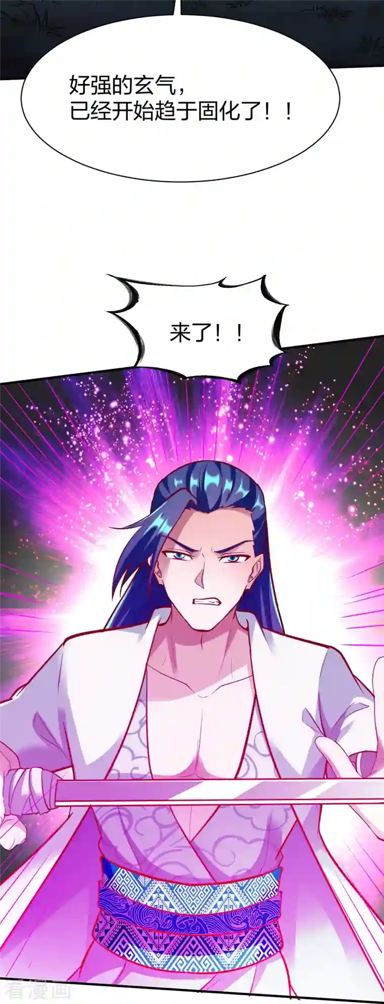 战鼎第305话 拼尽全力