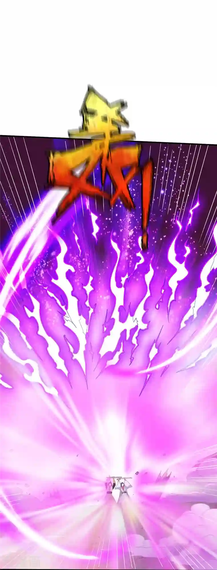 战鼎第305话 拼尽全力