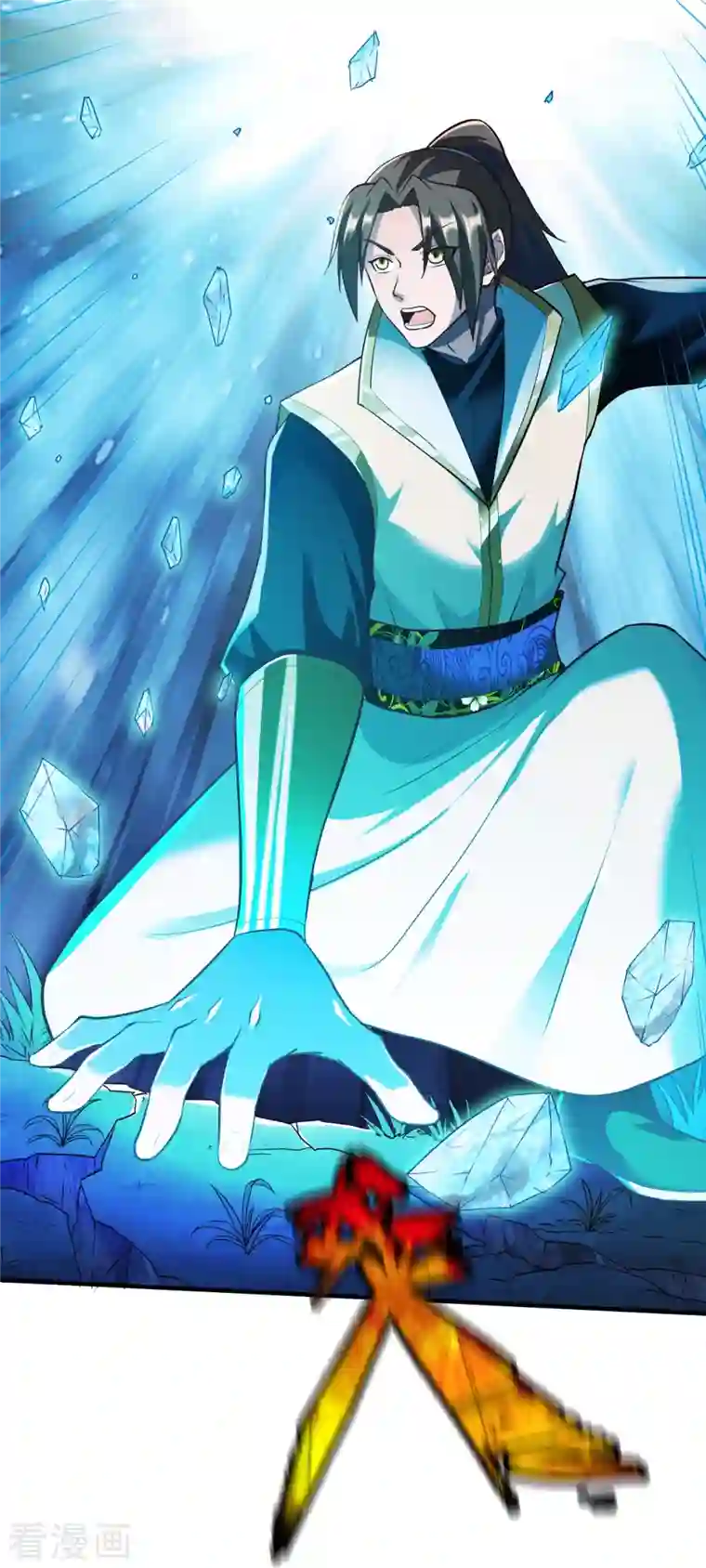 战鼎第305话 拼尽全力