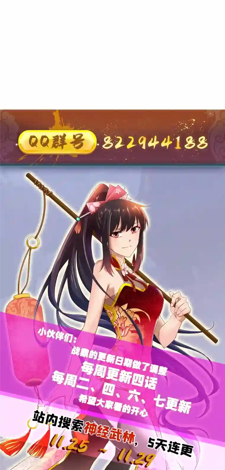 战鼎第305话 拼尽全力