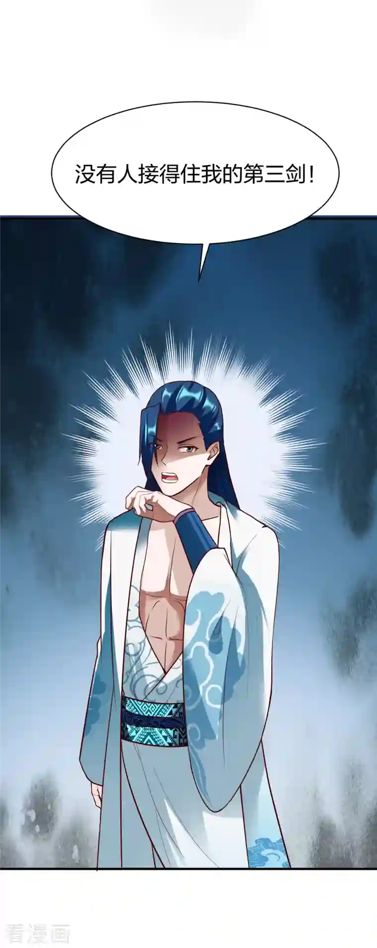 战鼎第305话 拼尽全力