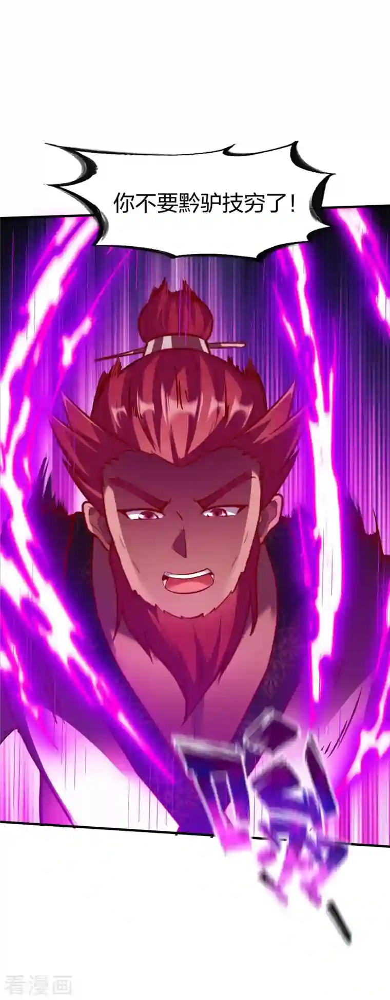 战鼎第305话 拼尽全力