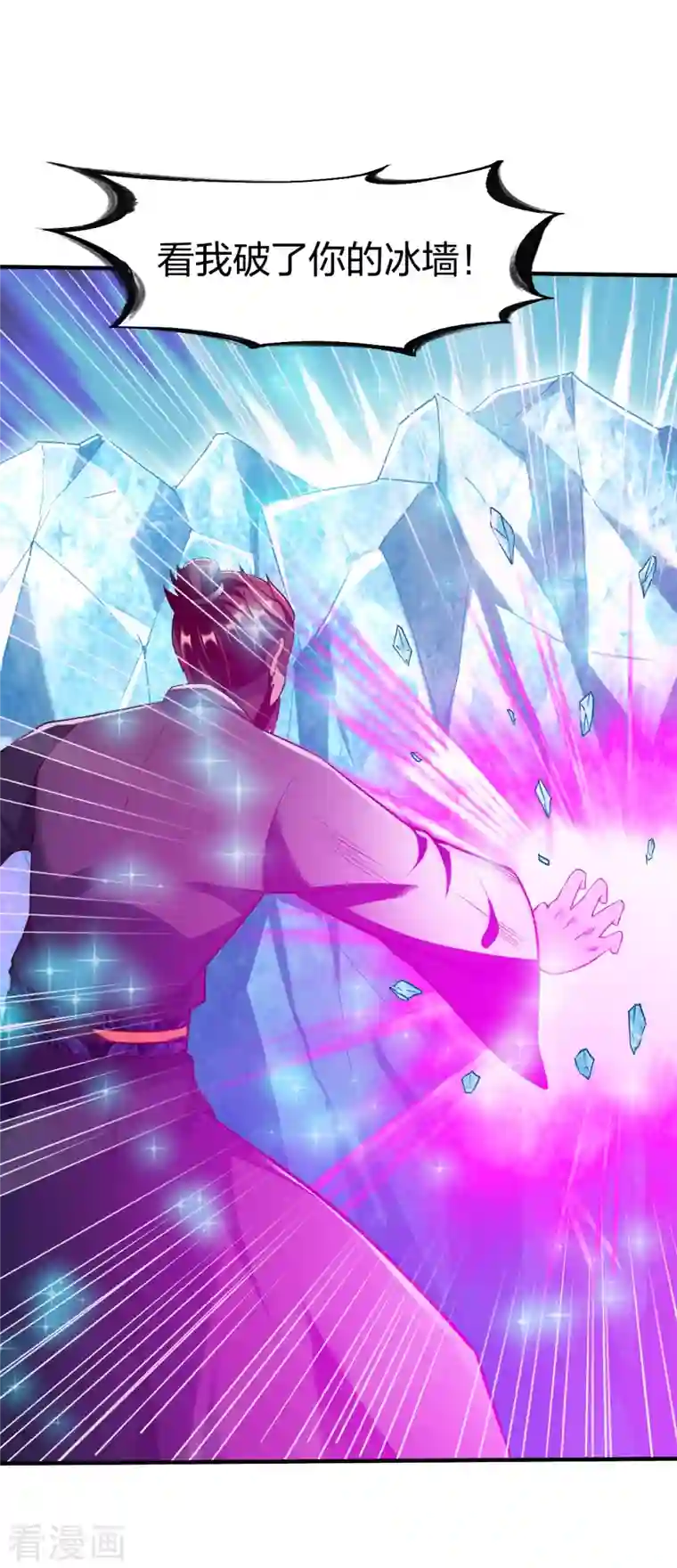 战鼎第306话 败者没有发言权