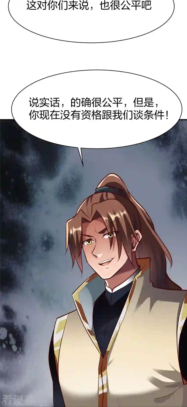 战鼎第306话 败者没有发言权