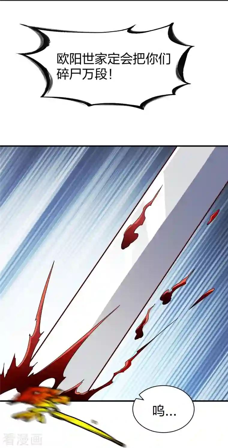 战鼎第306话 败者没有发言权