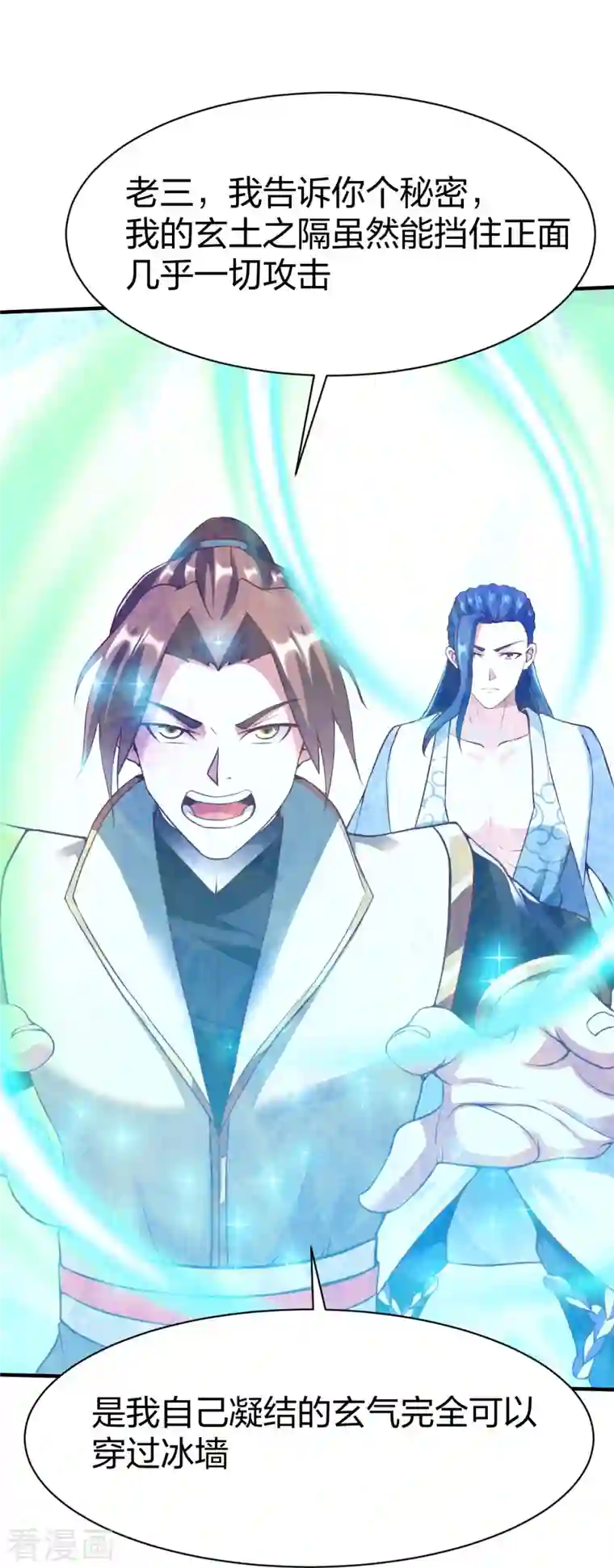 战鼎第306话 败者没有发言权