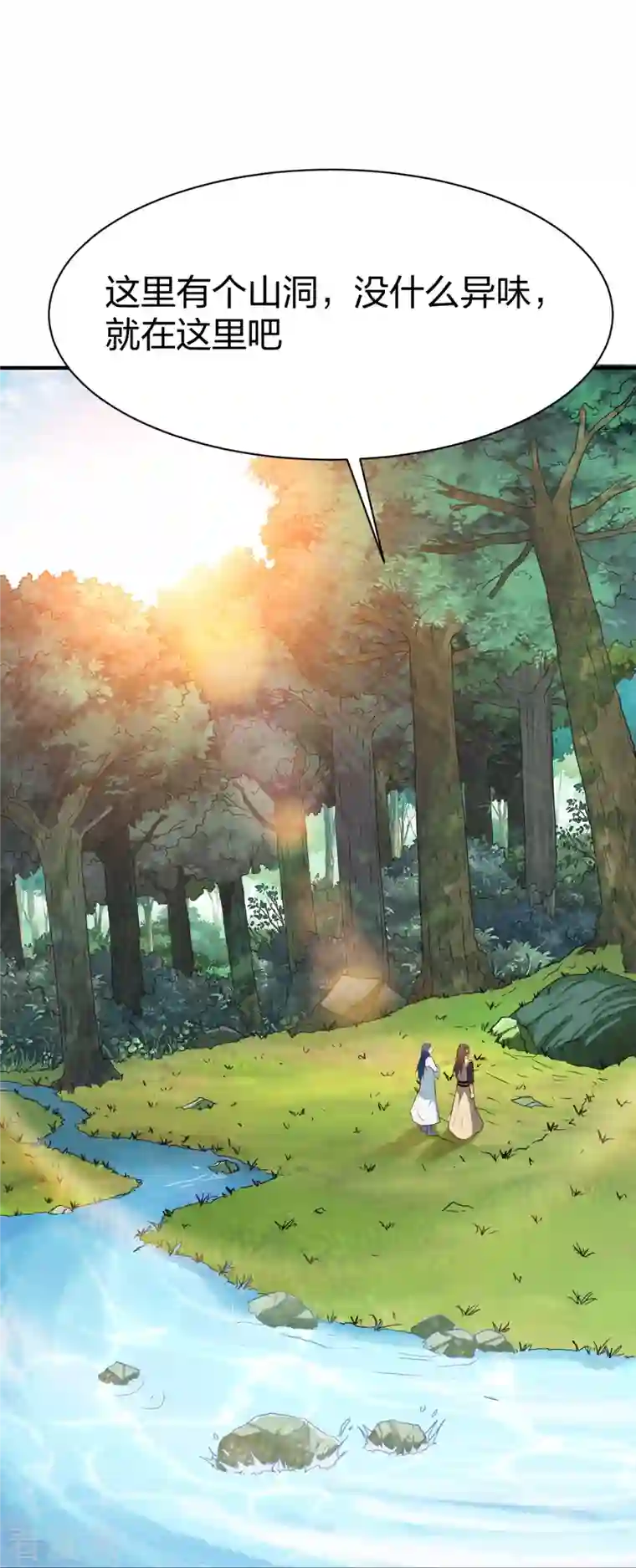 战鼎第306话 败者没有发言权