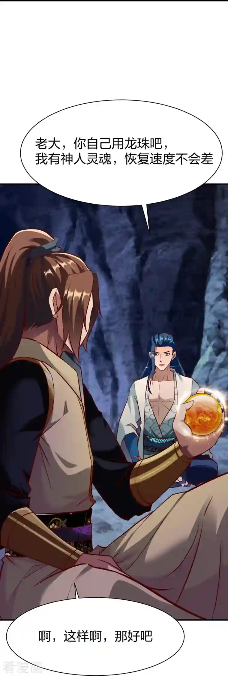 战鼎第306话 败者没有发言权