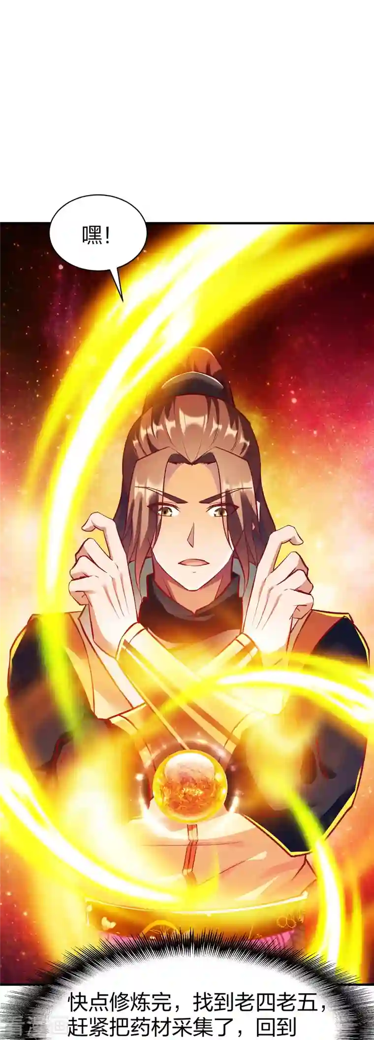 战鼎第306话 败者没有发言权