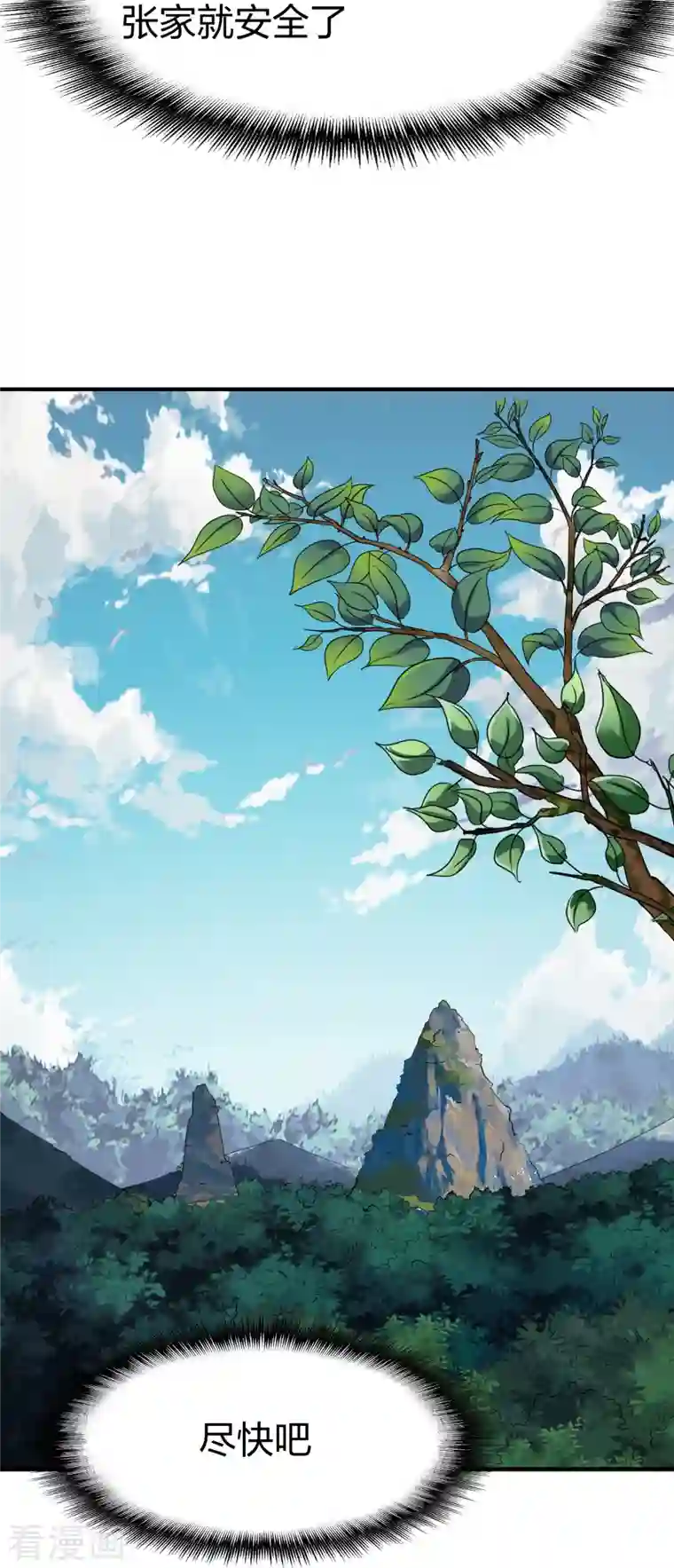 战鼎第306话 败者没有发言权