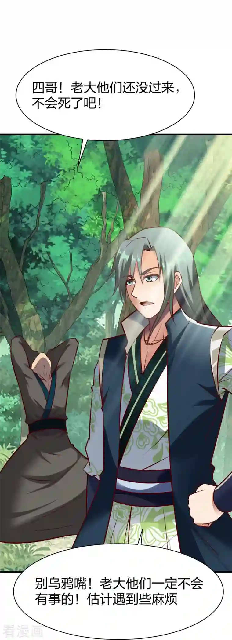 战鼎第306话 败者没有发言权