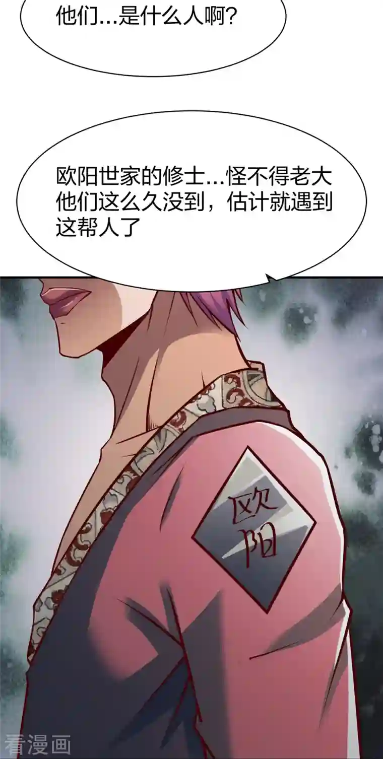 战鼎第306话 败者没有发言权