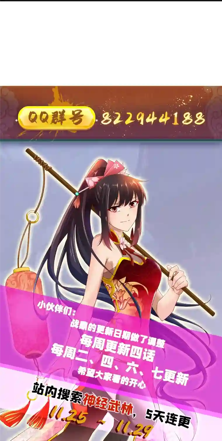 战鼎第306话 败者没有发言权