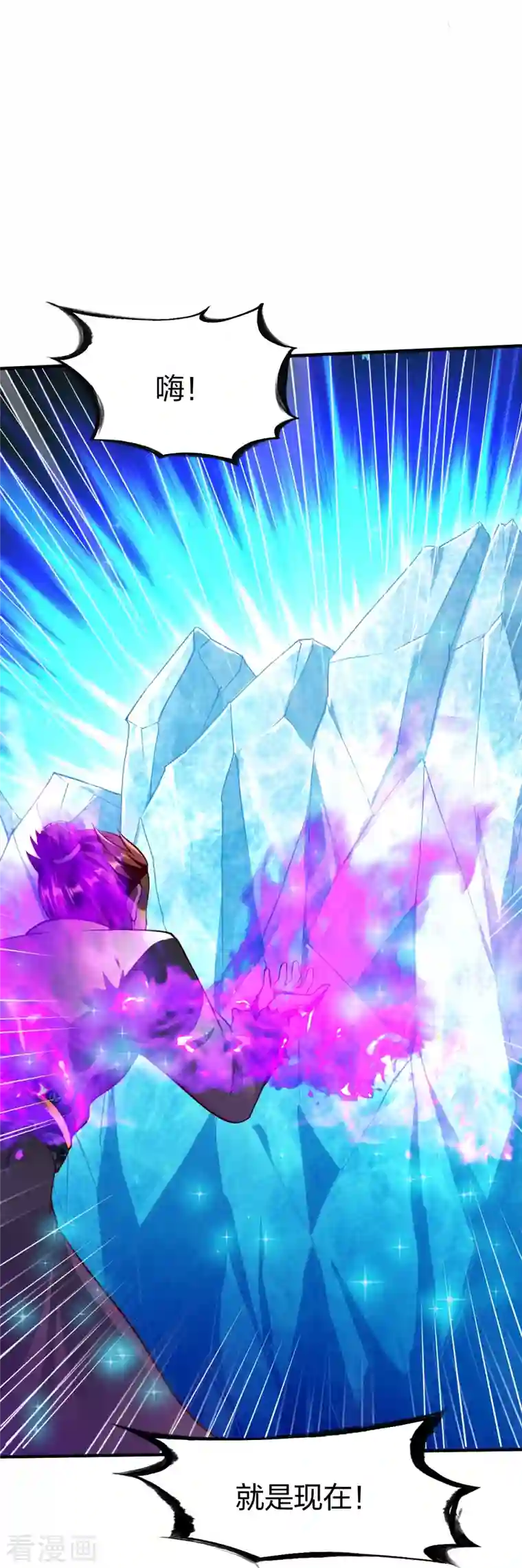 战鼎第306话 败者没有发言权