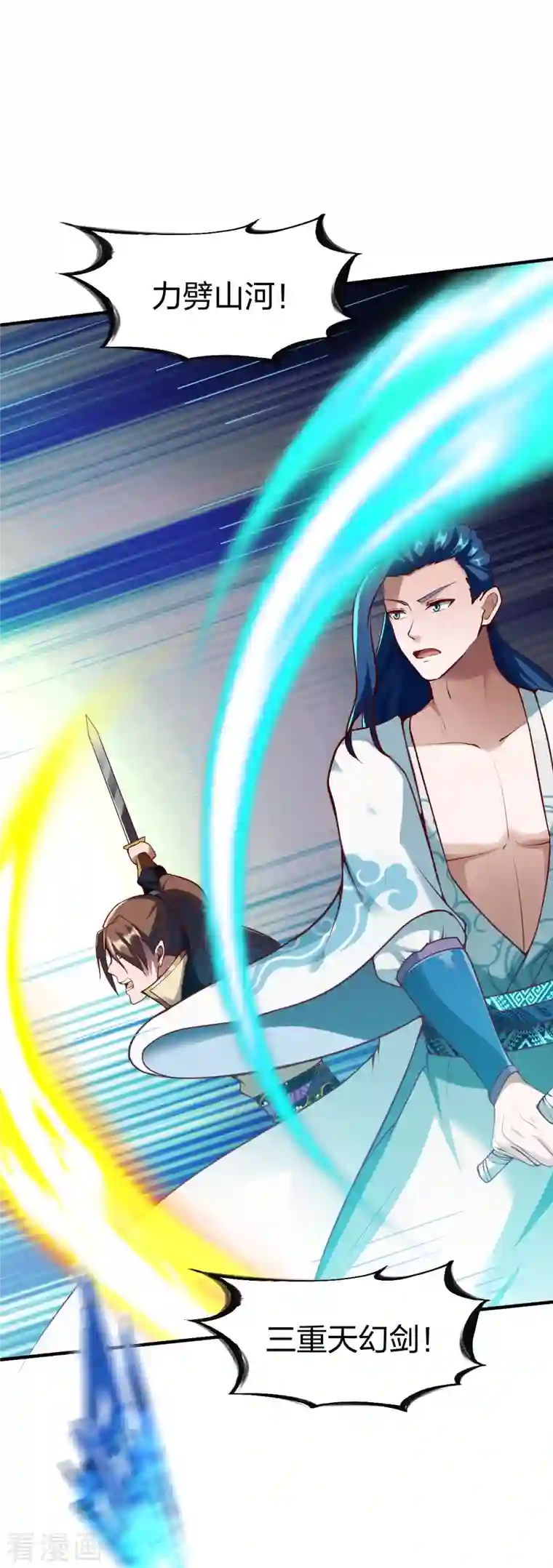 战鼎第306话 败者没有发言权