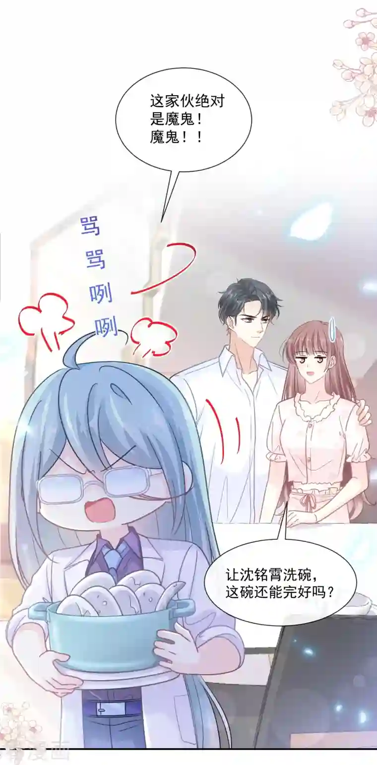 霸道总裁轻轻爱第168话 大病初愈