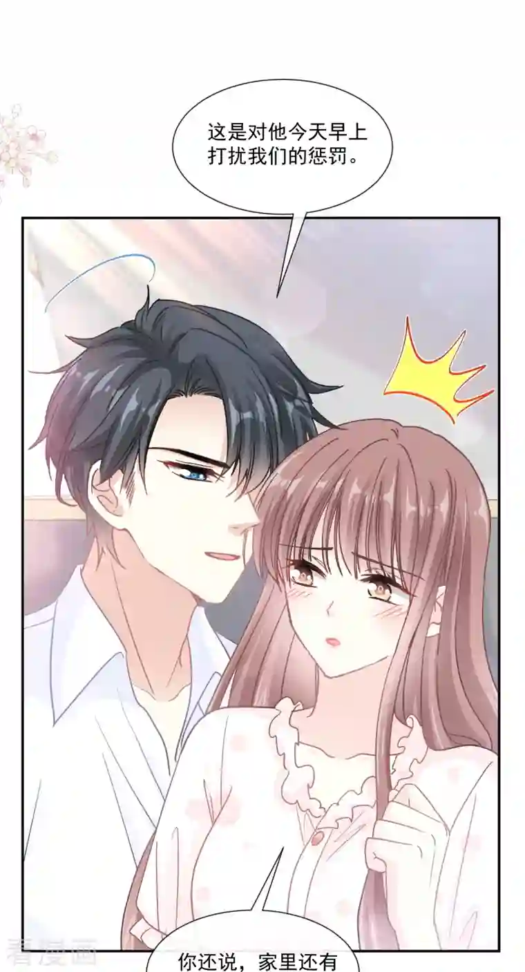 霸道总裁轻轻爱第168话 大病初愈