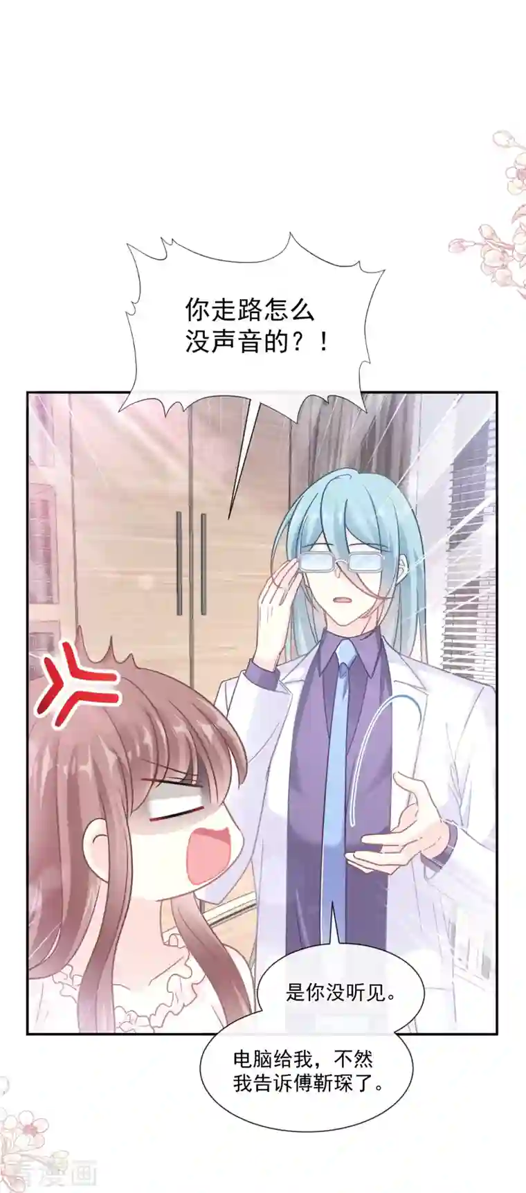 霸道总裁轻轻爱第169话 瑟瑟的惊喜