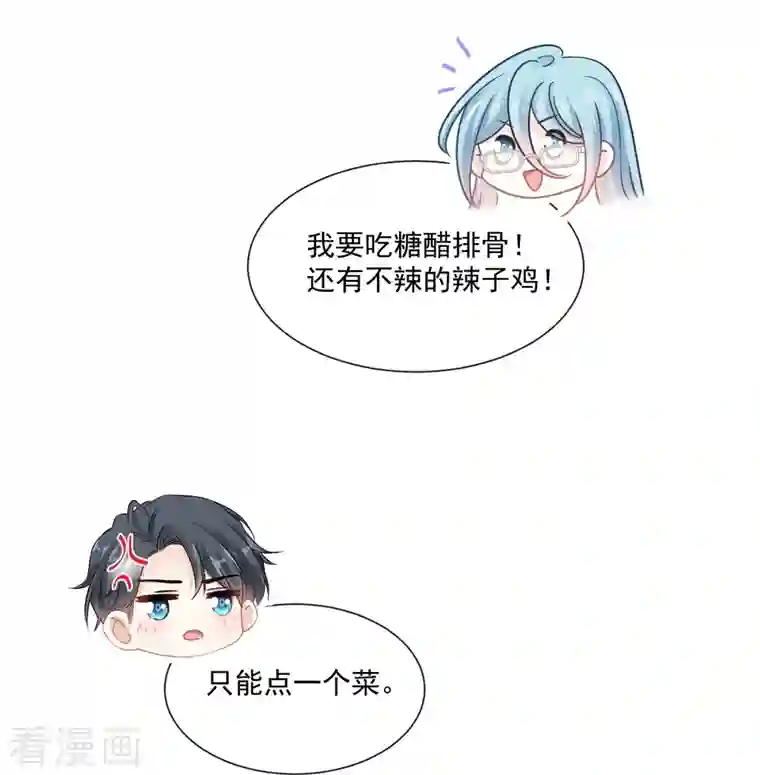 霸道总裁轻轻爱第169话 瑟瑟的惊喜