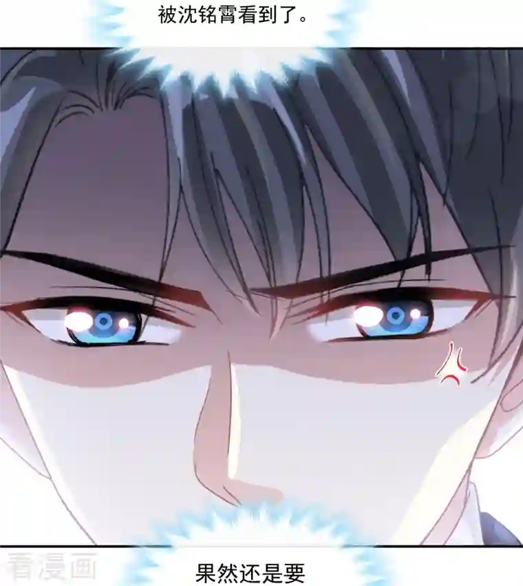 霸道总裁轻轻爱第169话 瑟瑟的惊喜