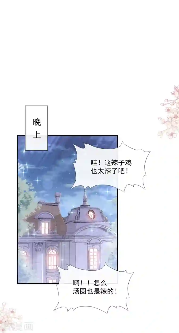 霸道总裁轻轻爱第169话 瑟瑟的惊喜