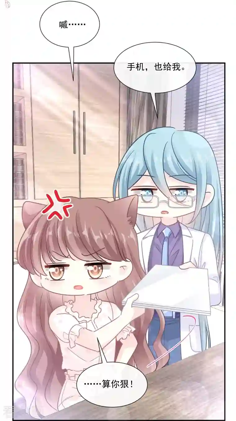 霸道总裁轻轻爱第169话 瑟瑟的惊喜