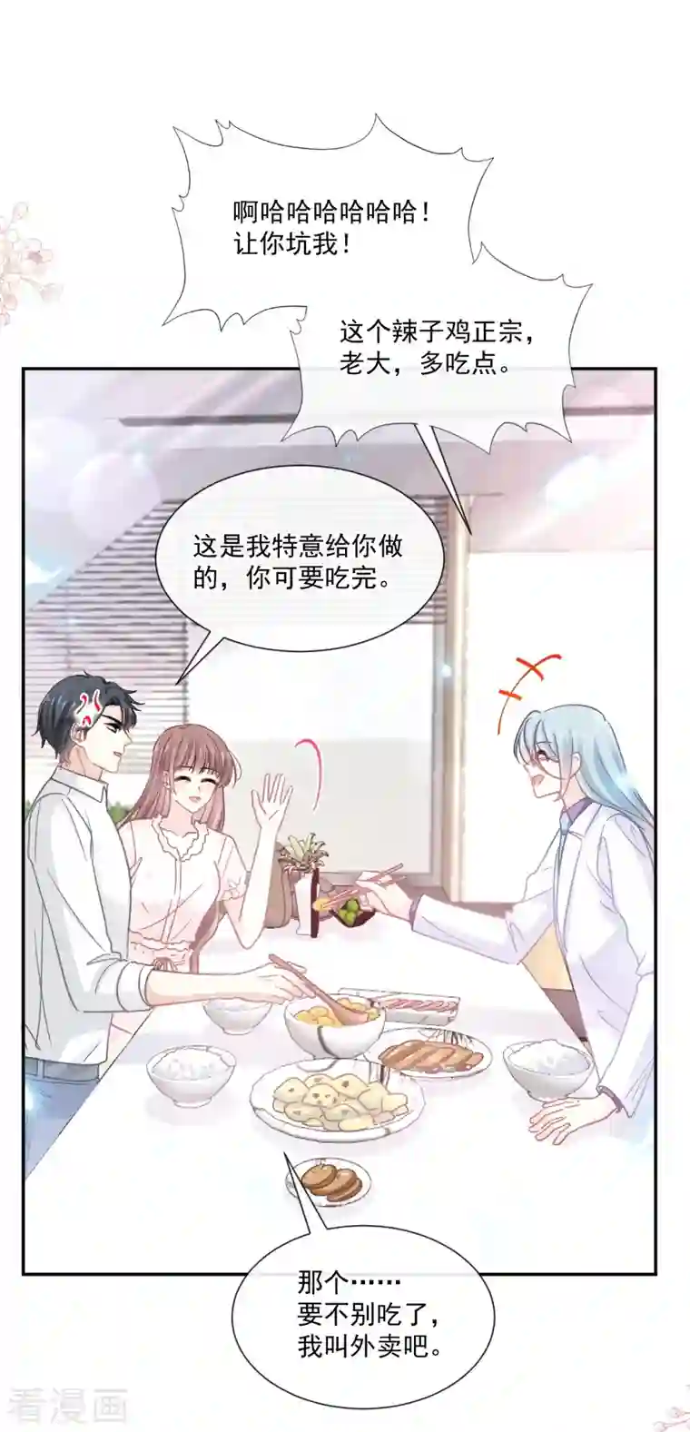 霸道总裁轻轻爱第169话 瑟瑟的惊喜