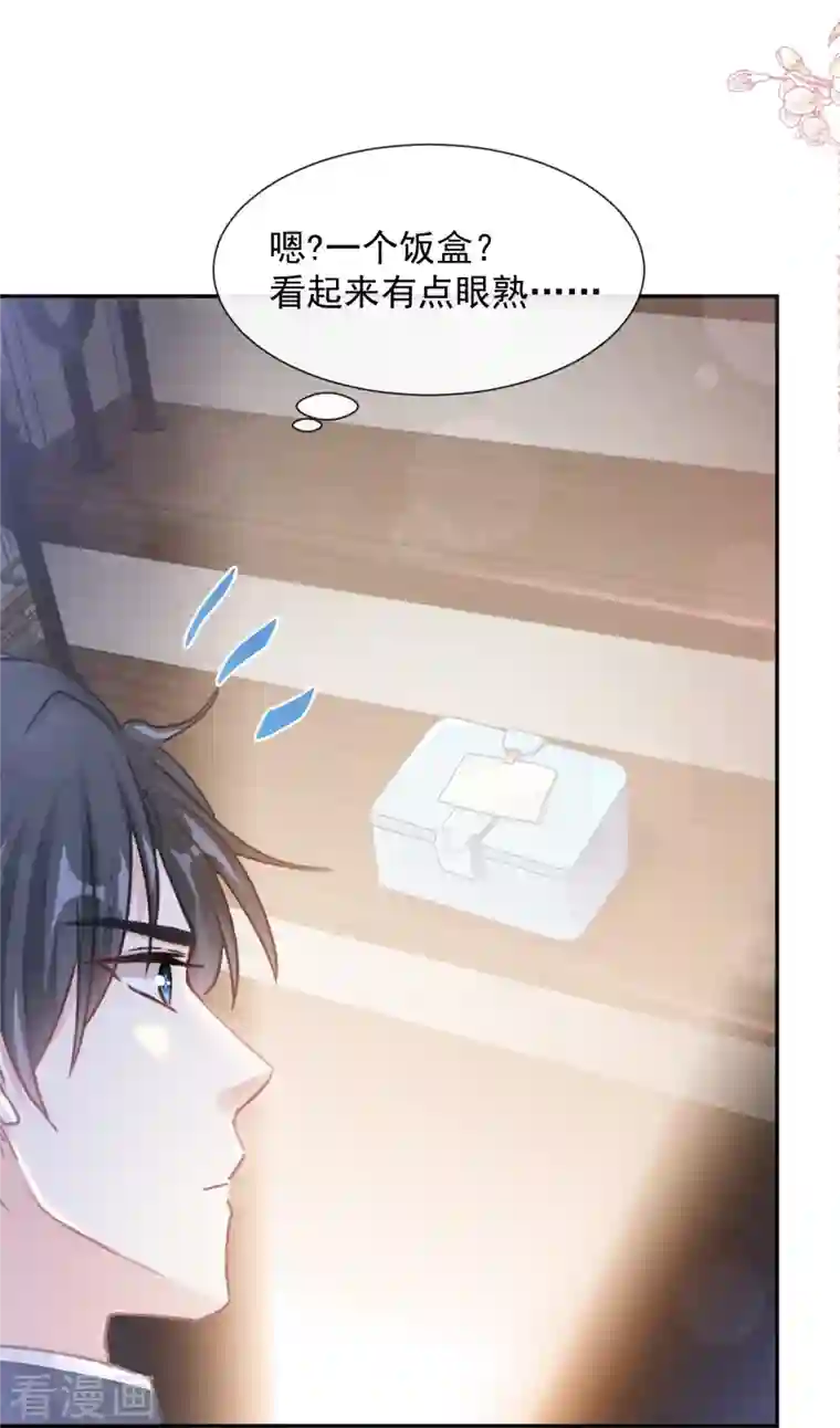 霸道总裁轻轻爱第169话 瑟瑟的惊喜