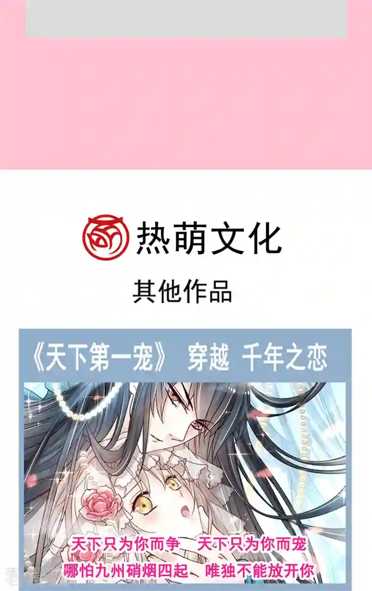 霸道总裁轻轻爱第169话 瑟瑟的惊喜