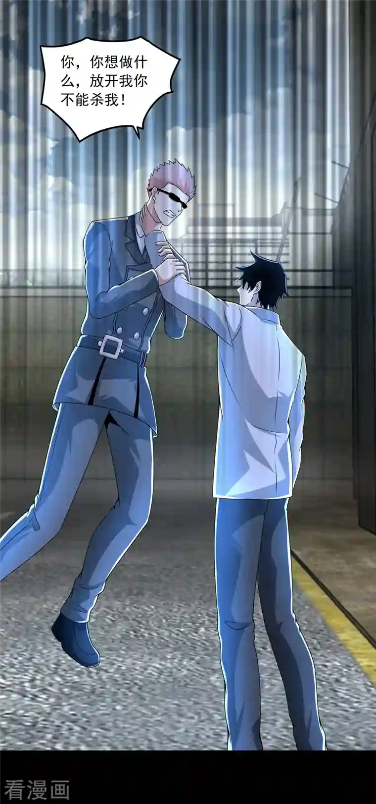 末世为王第388话 一招