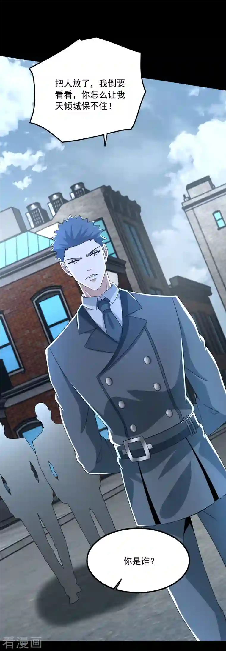 末世为王第388话 一招