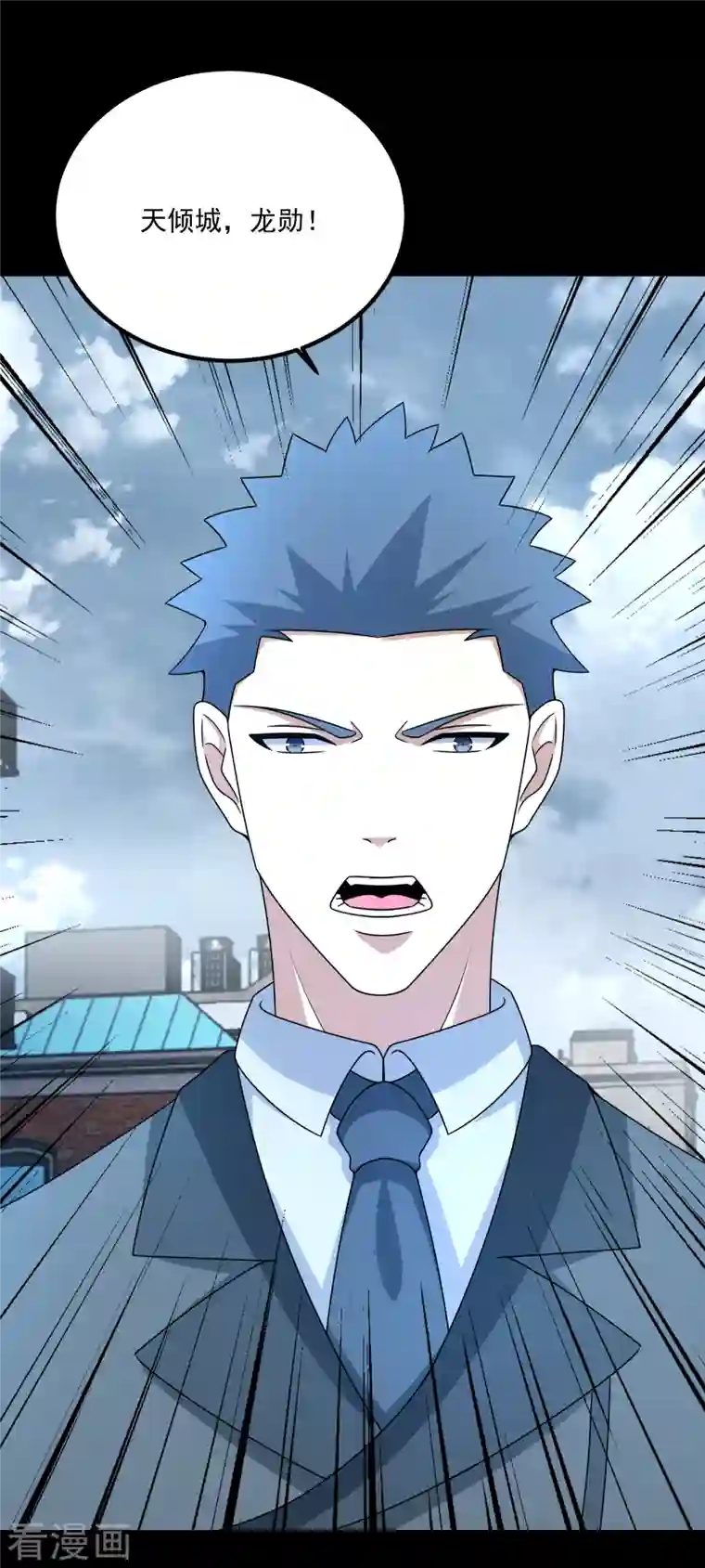 末世为王第388话 一招