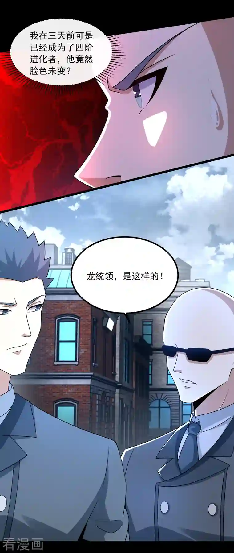 末世为王第388话 一招