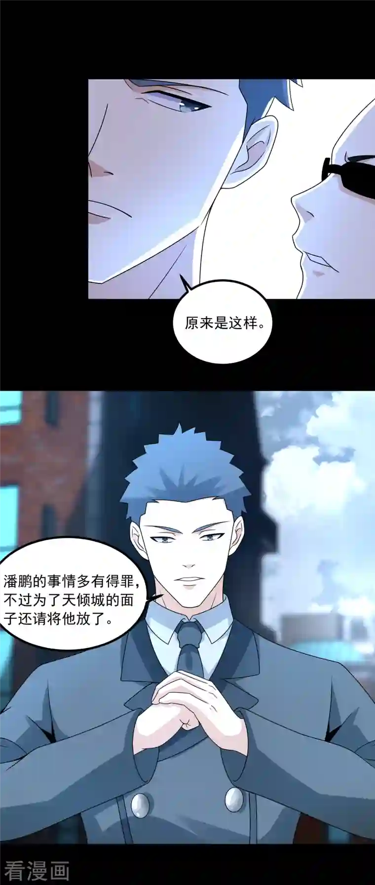 末世为王第388话 一招