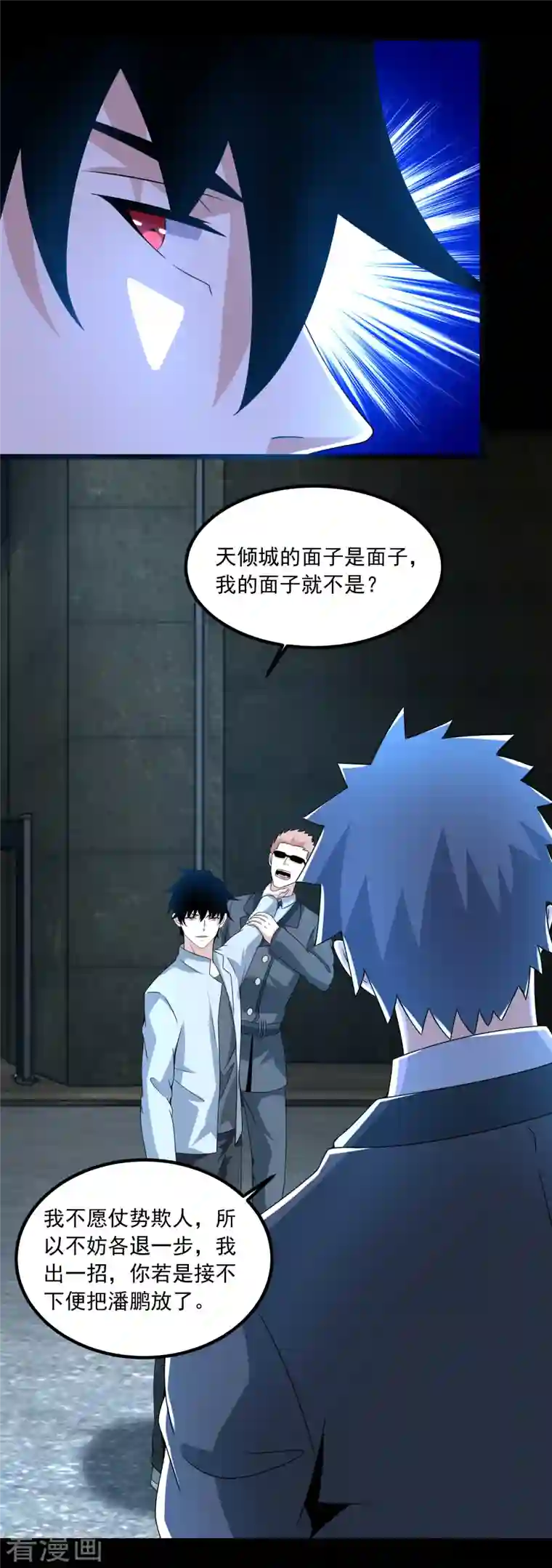 末世为王第388话 一招