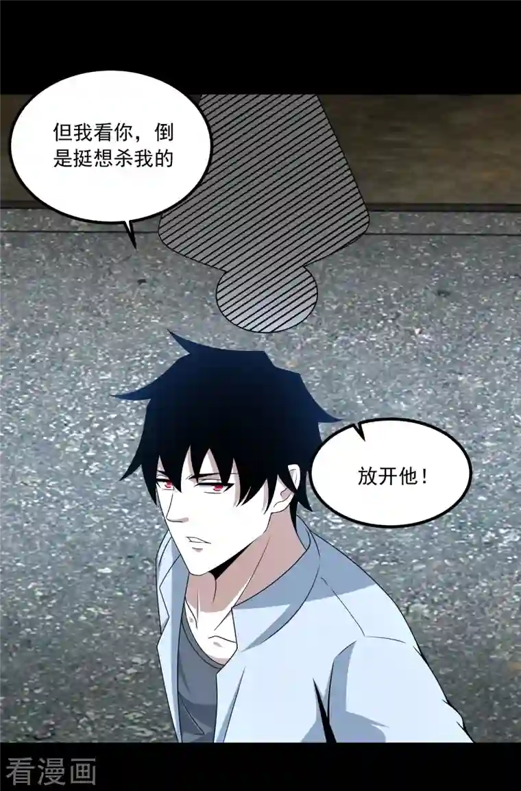 末世为王第388话 一招