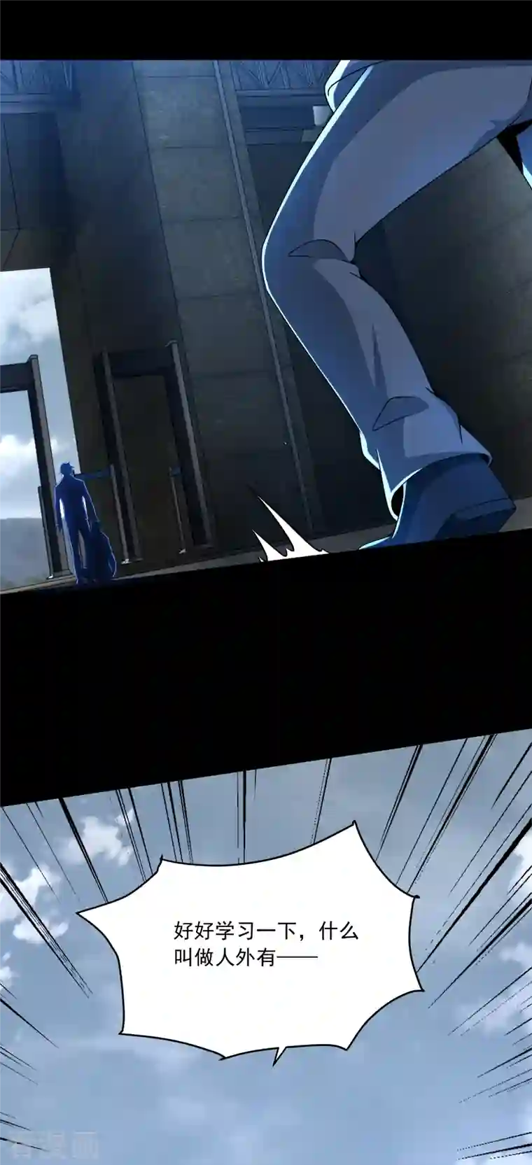 末世为王第388话 一招