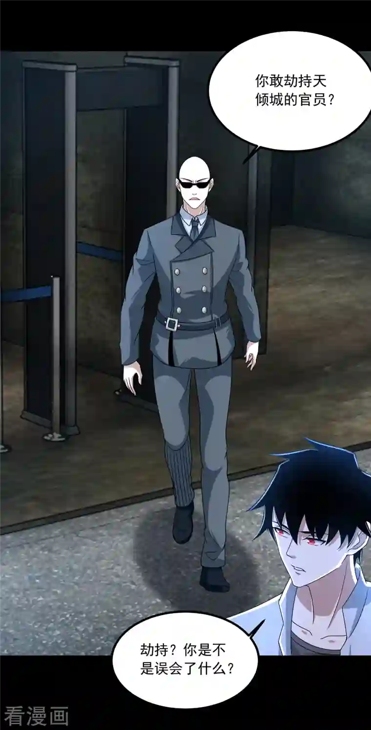 末世为王第388话 一招