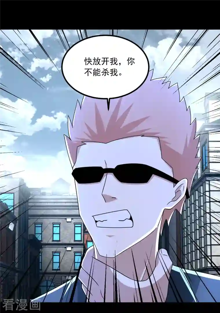 末世为王第388话 一招