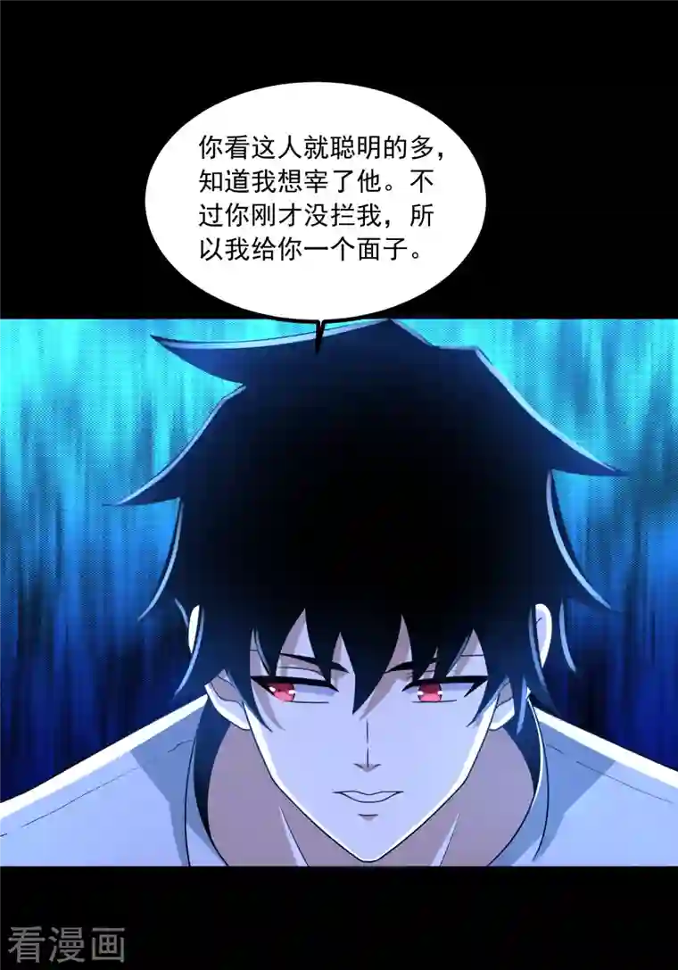 末世为王第388话 一招