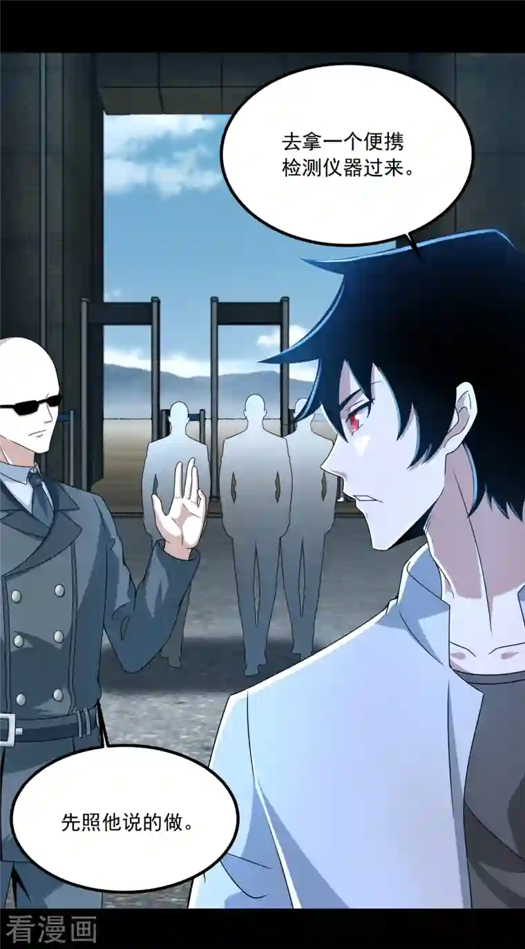 末世为王第388话 一招