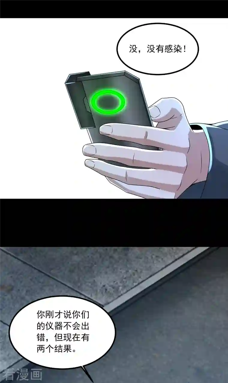 末世为王第388话 一招