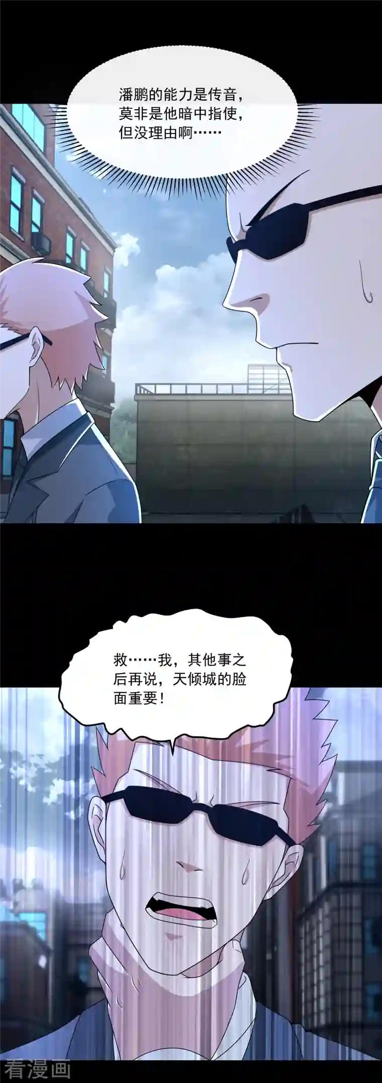 末世为王第388话 一招