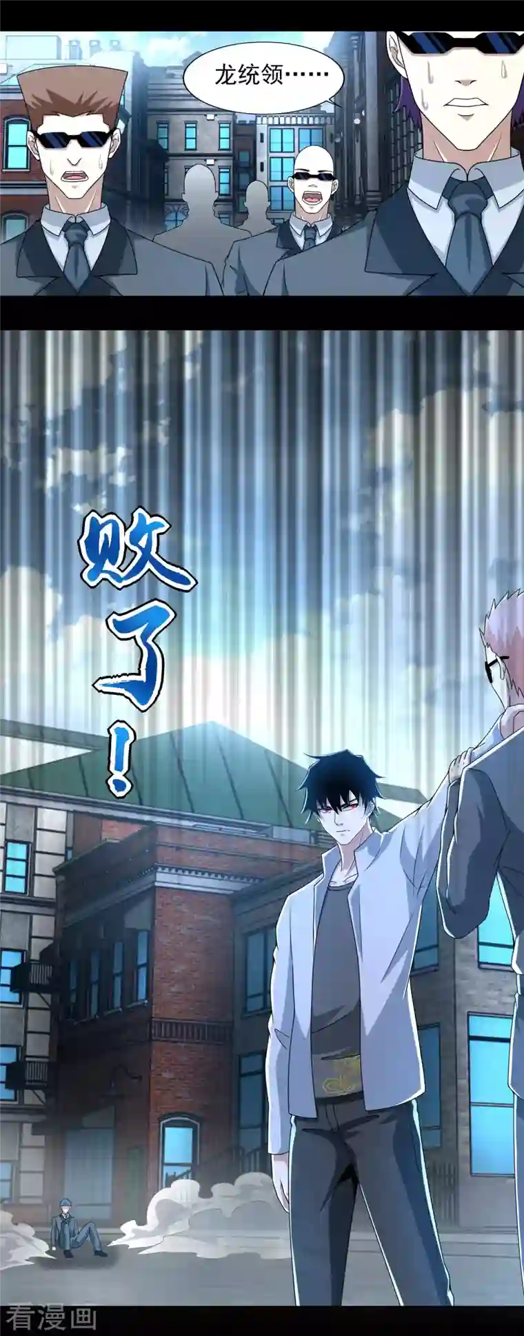 末世为王第389话 不死族再现