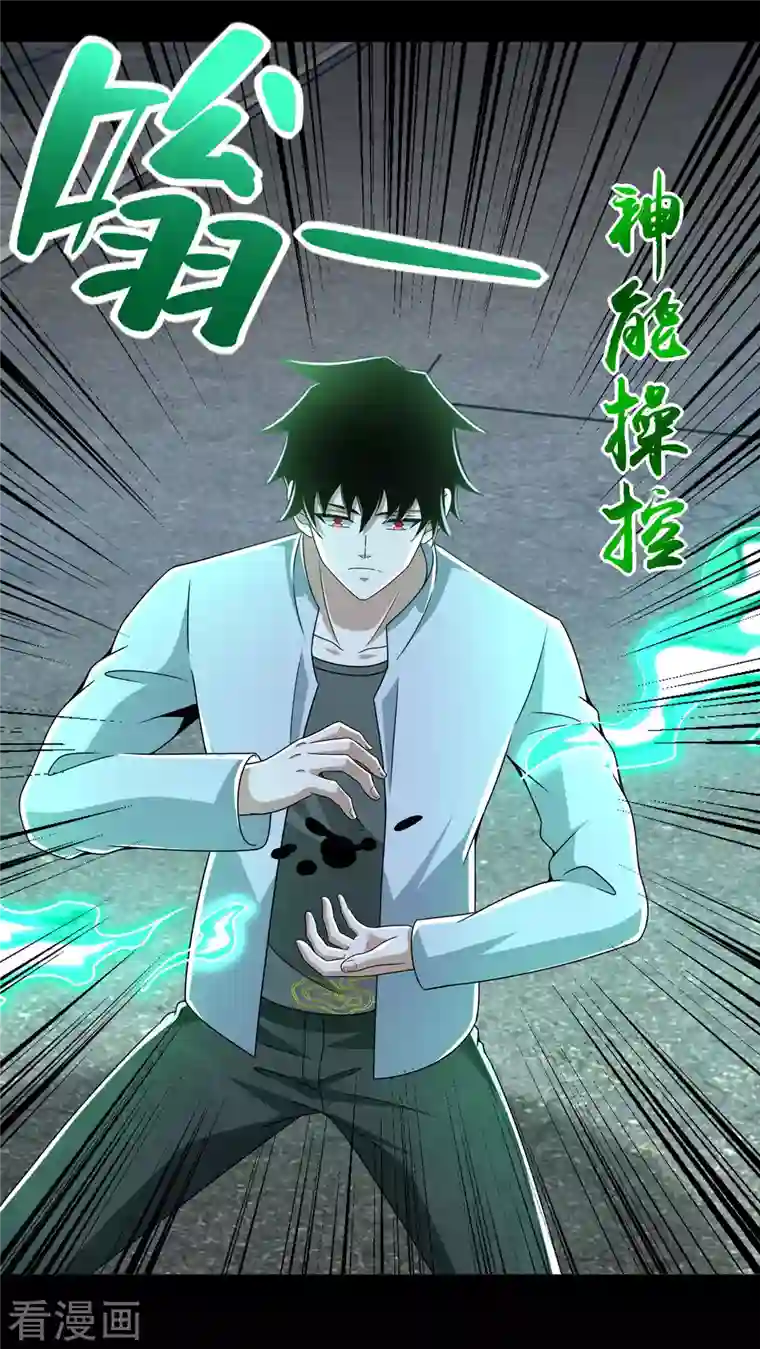 末世为王第389话 不死族再现