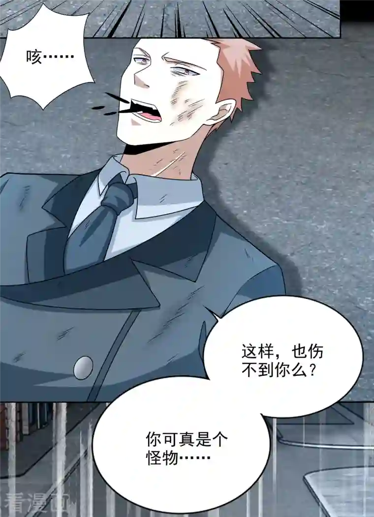 末世为王第389话 不死族再现