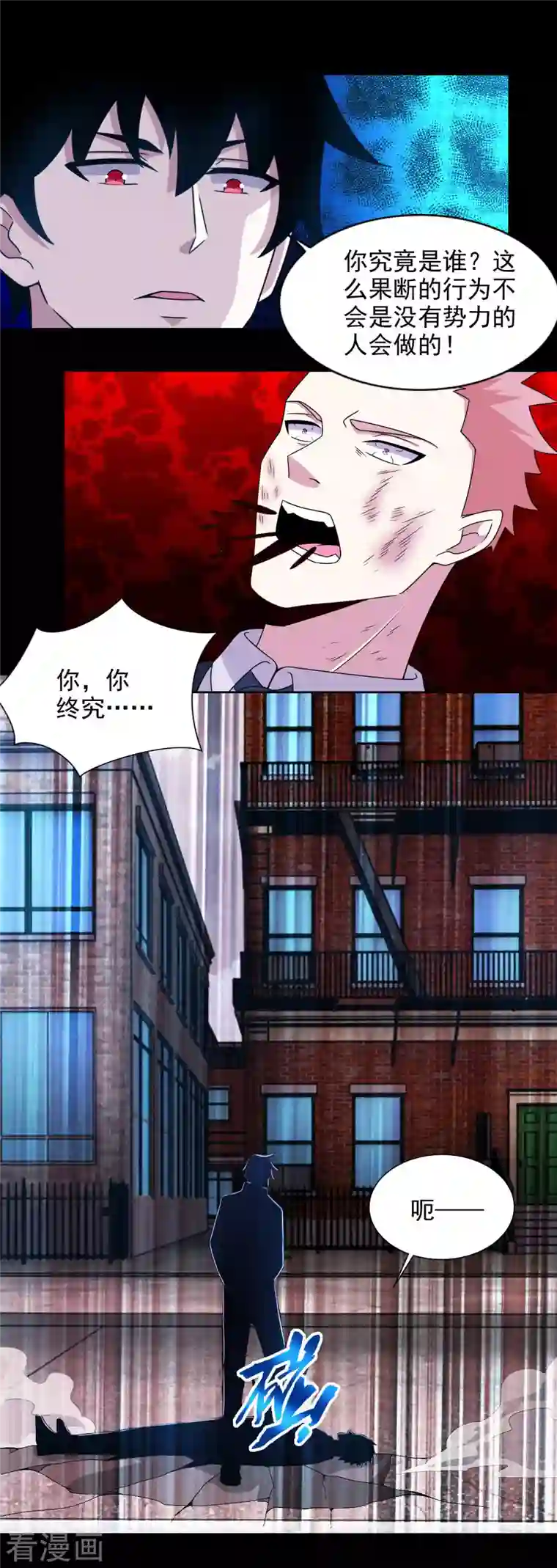 末世为王第389话 不死族再现