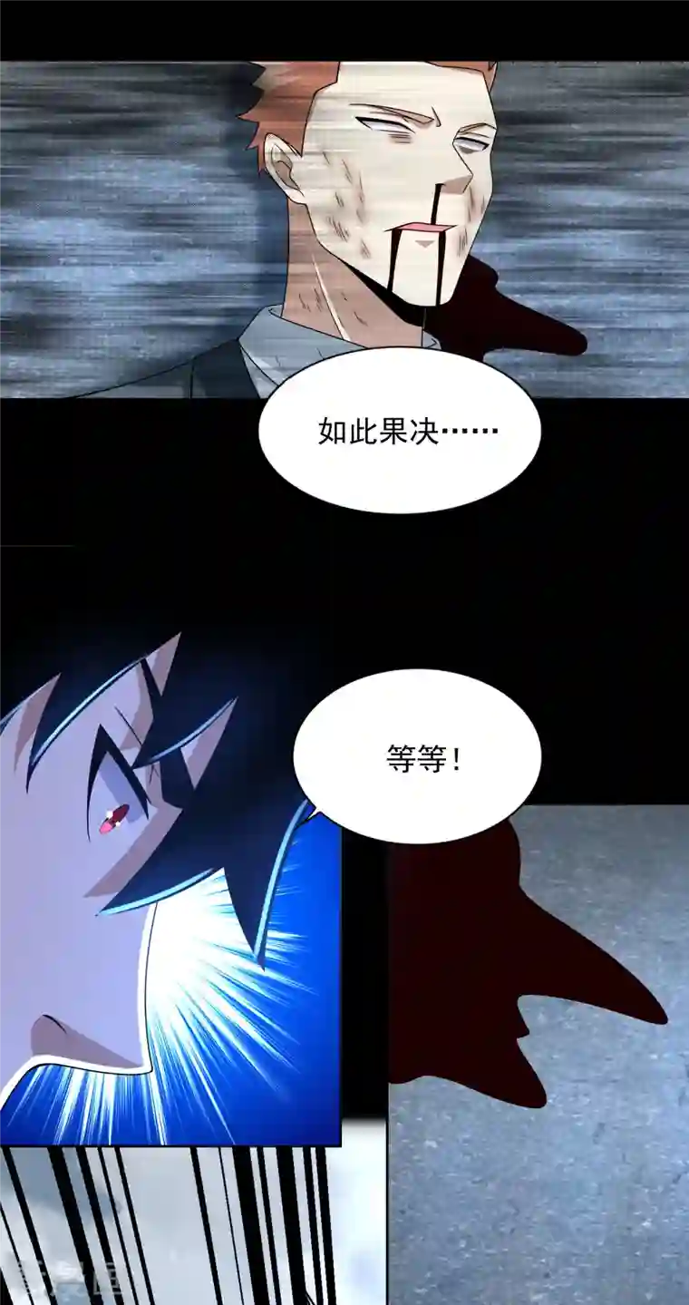 末世为王第389话 不死族再现