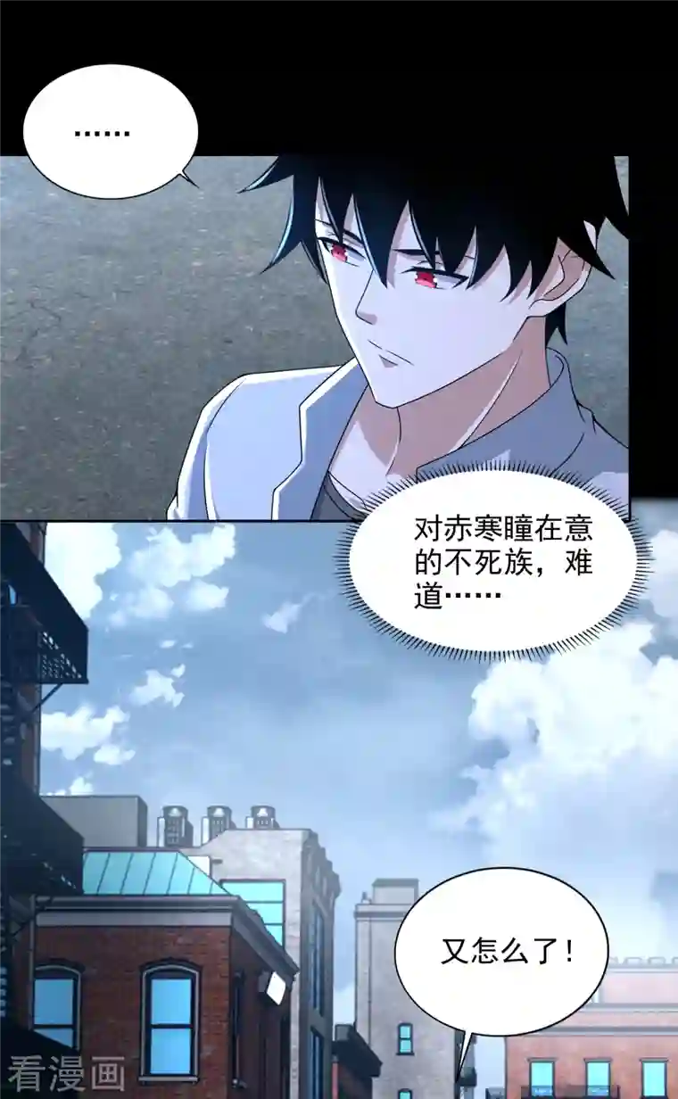 末世为王第389话 不死族再现