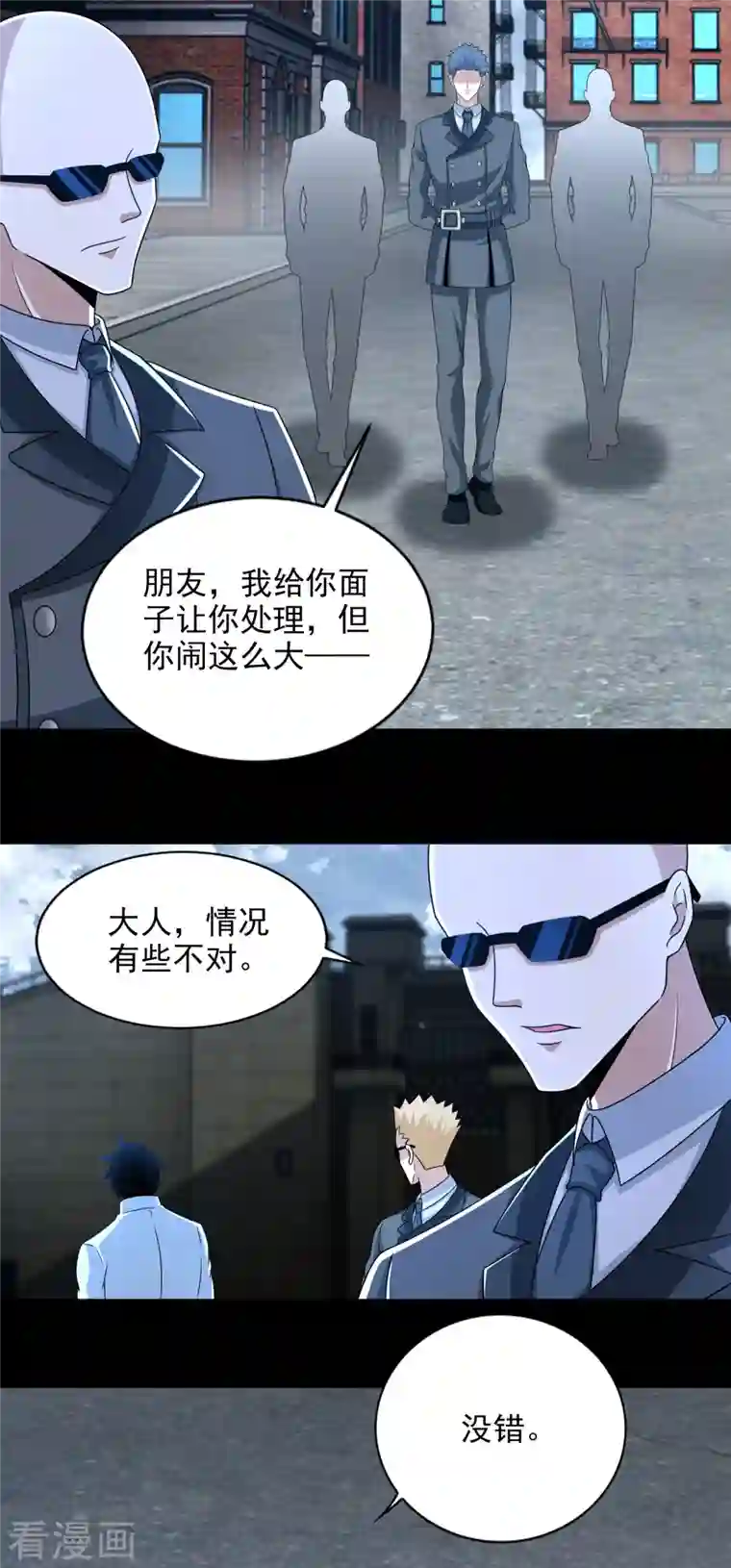 末世为王第389话 不死族再现